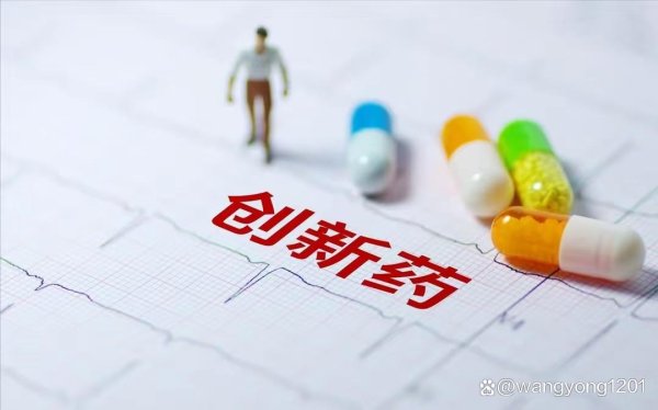 股票正规配资 国产创新药为全球提供“中国方案”！A股创新药相关概念股梳理